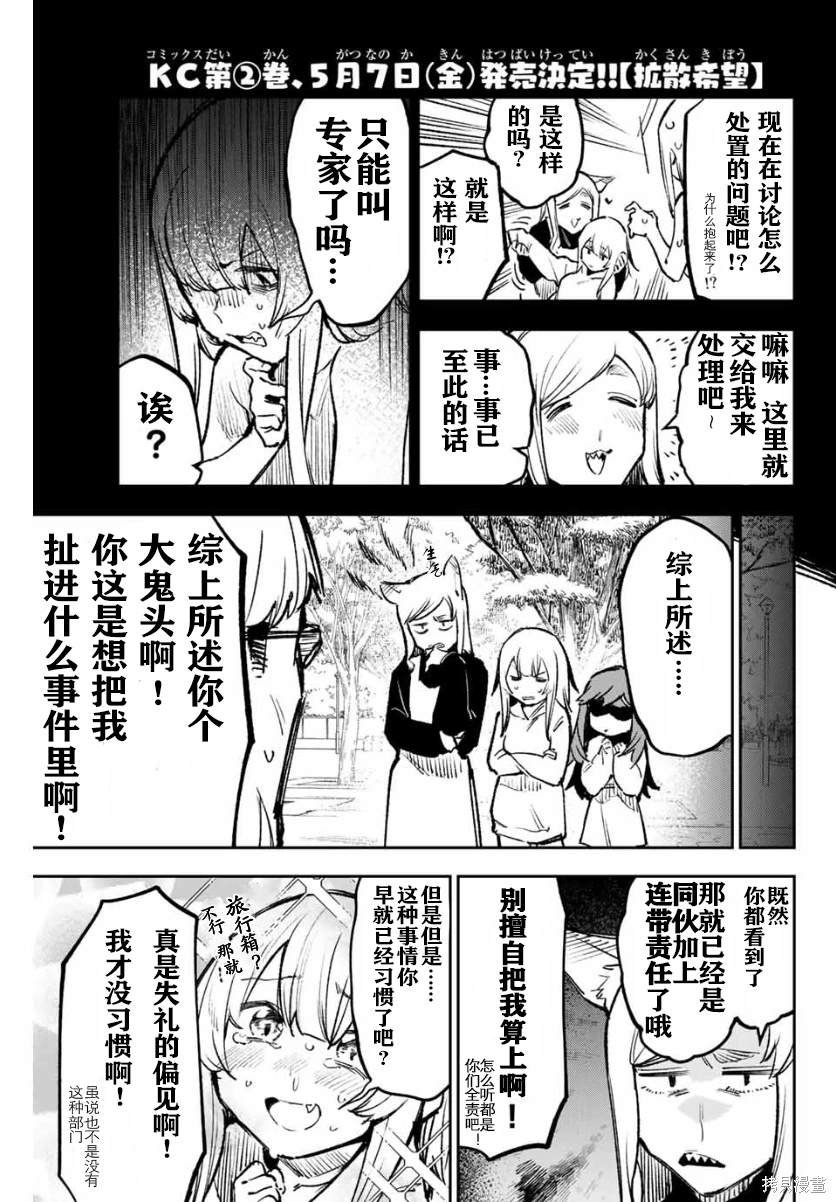 第21话