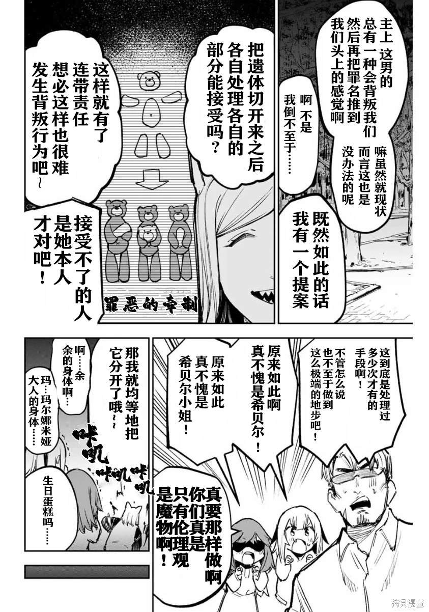 第21话