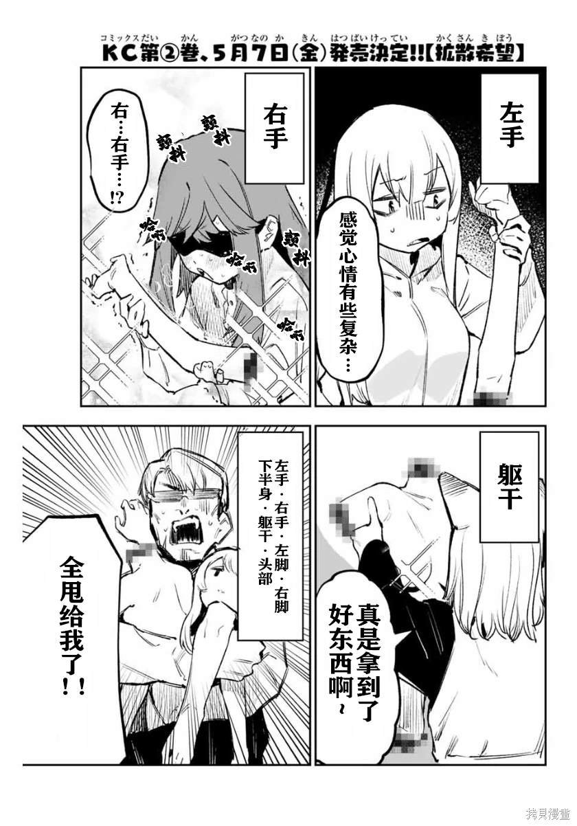 第21话