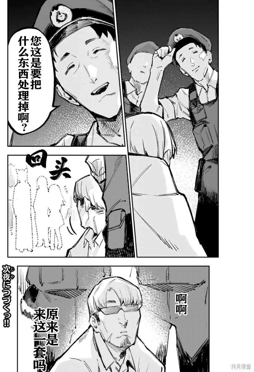 第21话