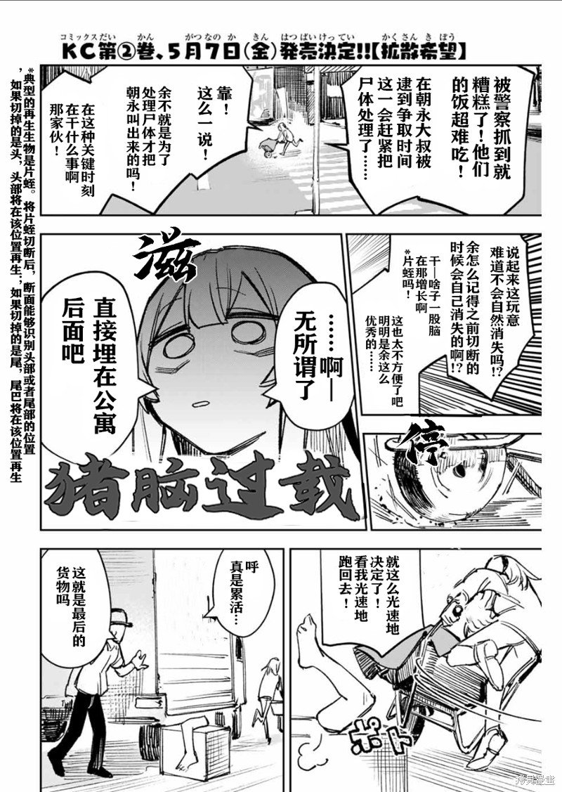第22话