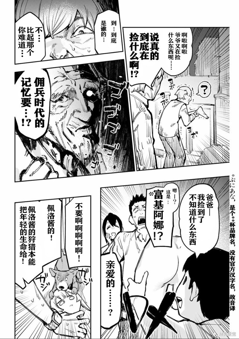 第22话