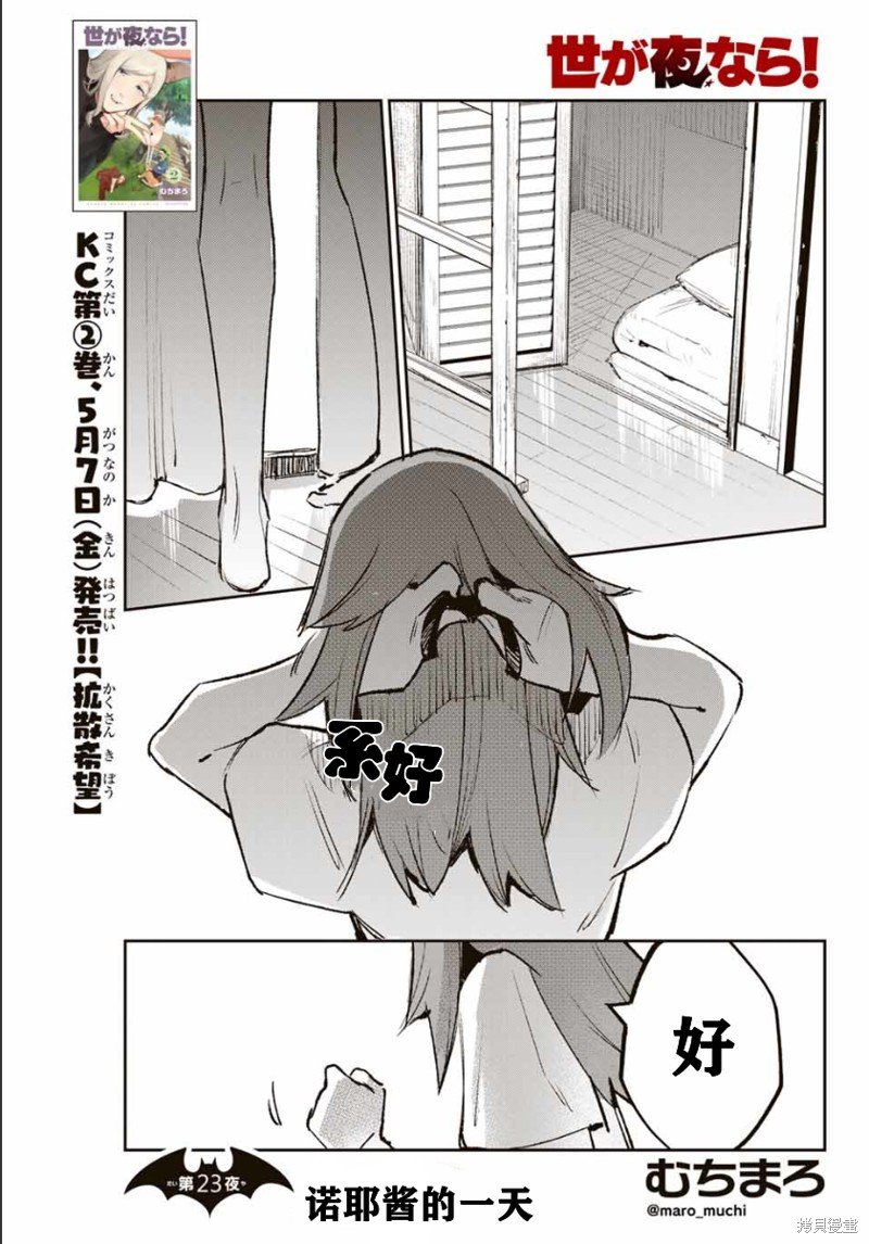 第23话