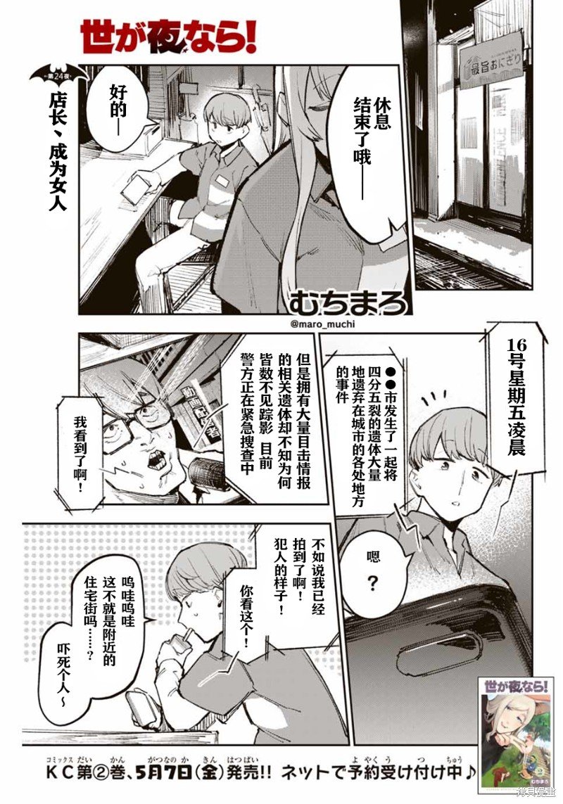 第24话