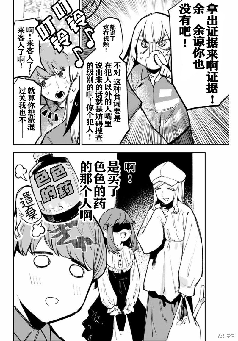 第24话