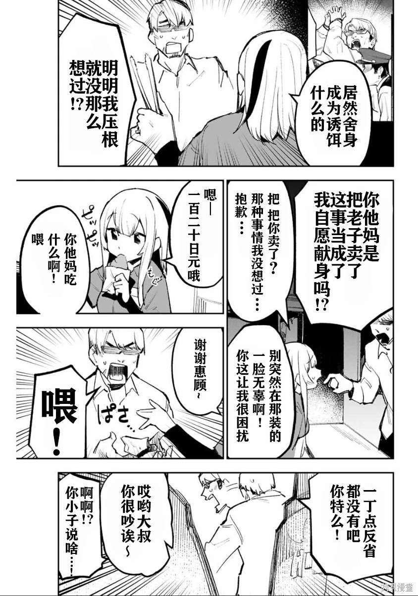 第25话