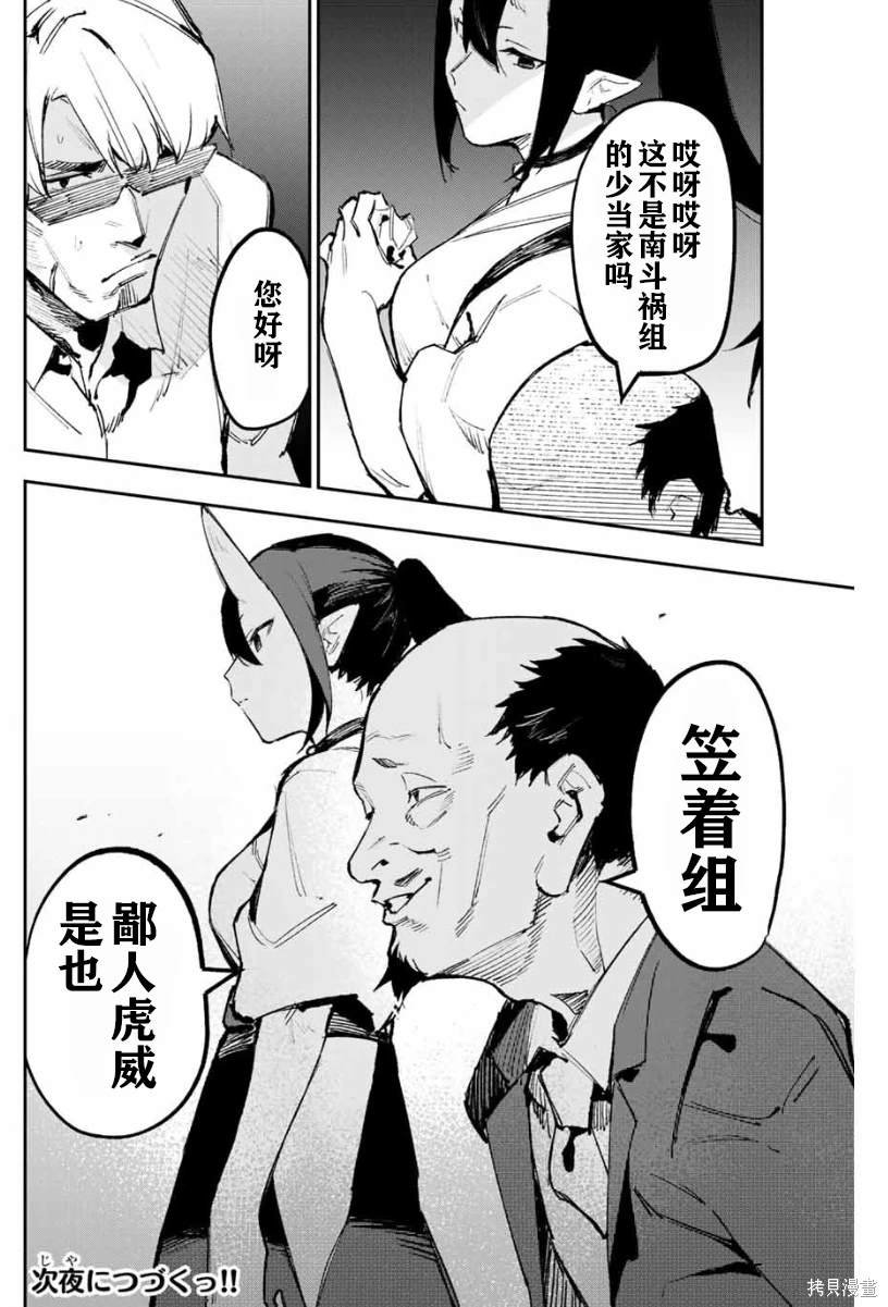 第25话