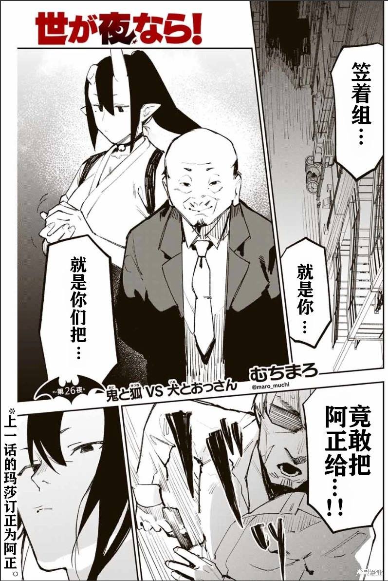 第26话
