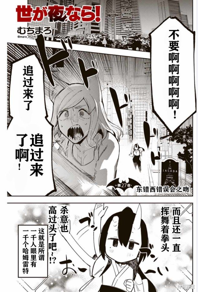 第27话