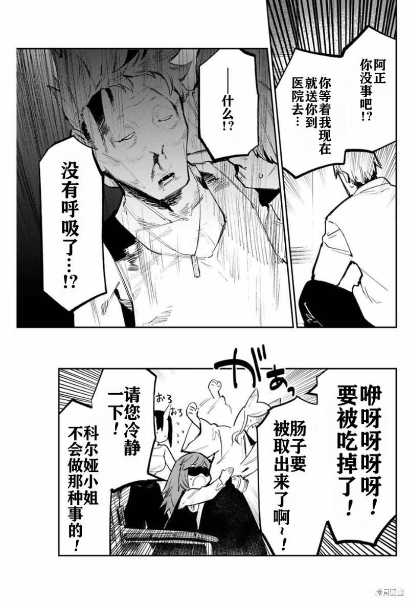 第27话