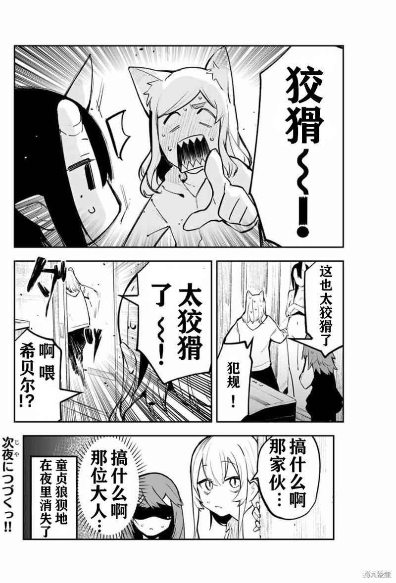 第28话