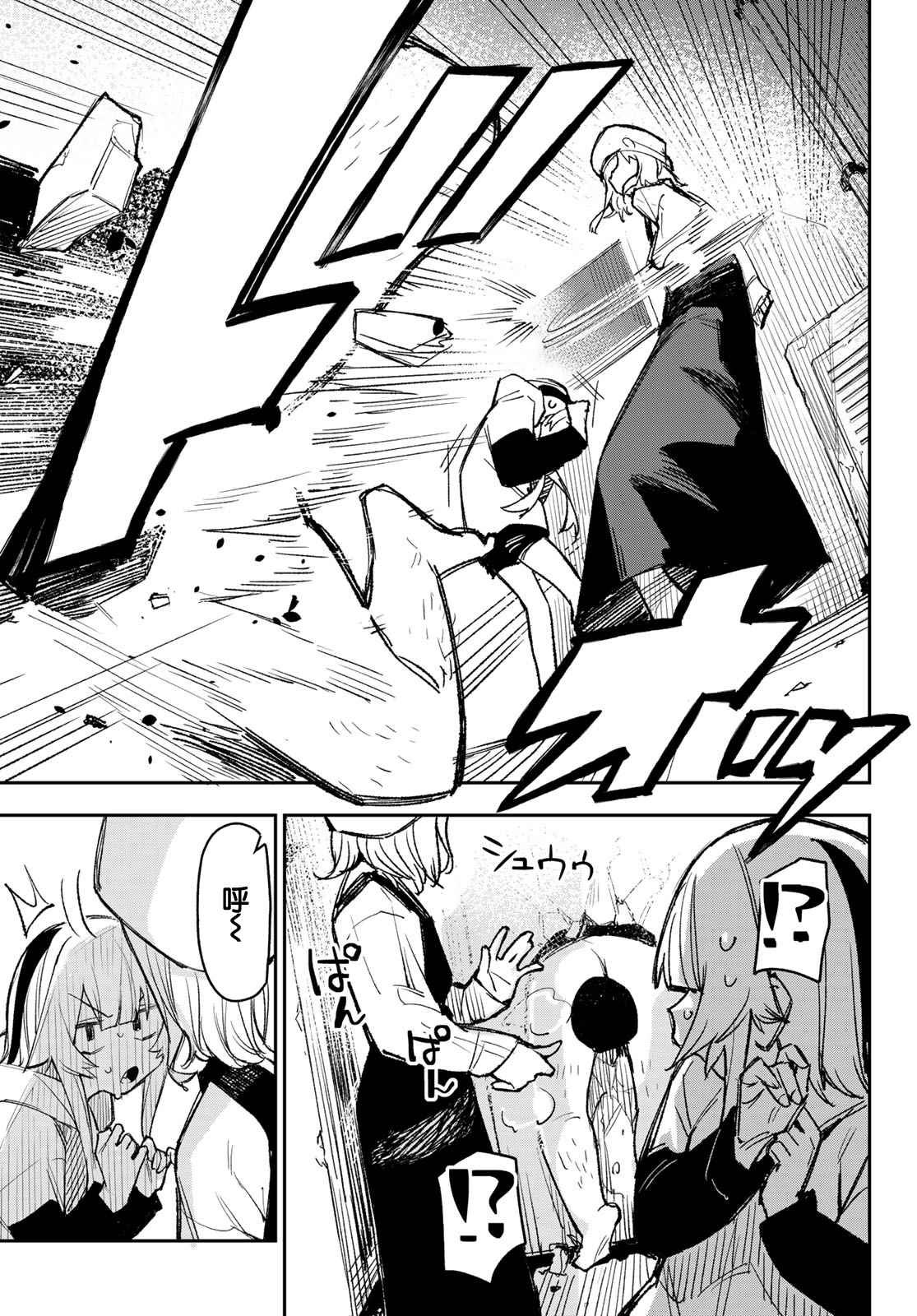 第3话 余的胖次值2万日元
