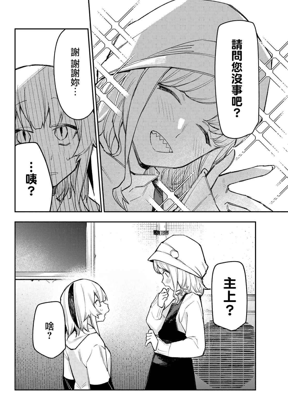 第3话 余的胖次值2万日元