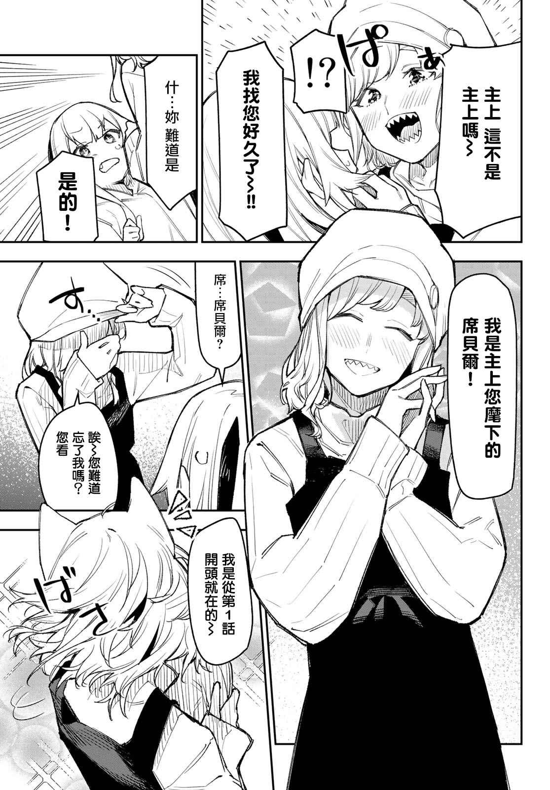第3话 余的胖次值2万日元