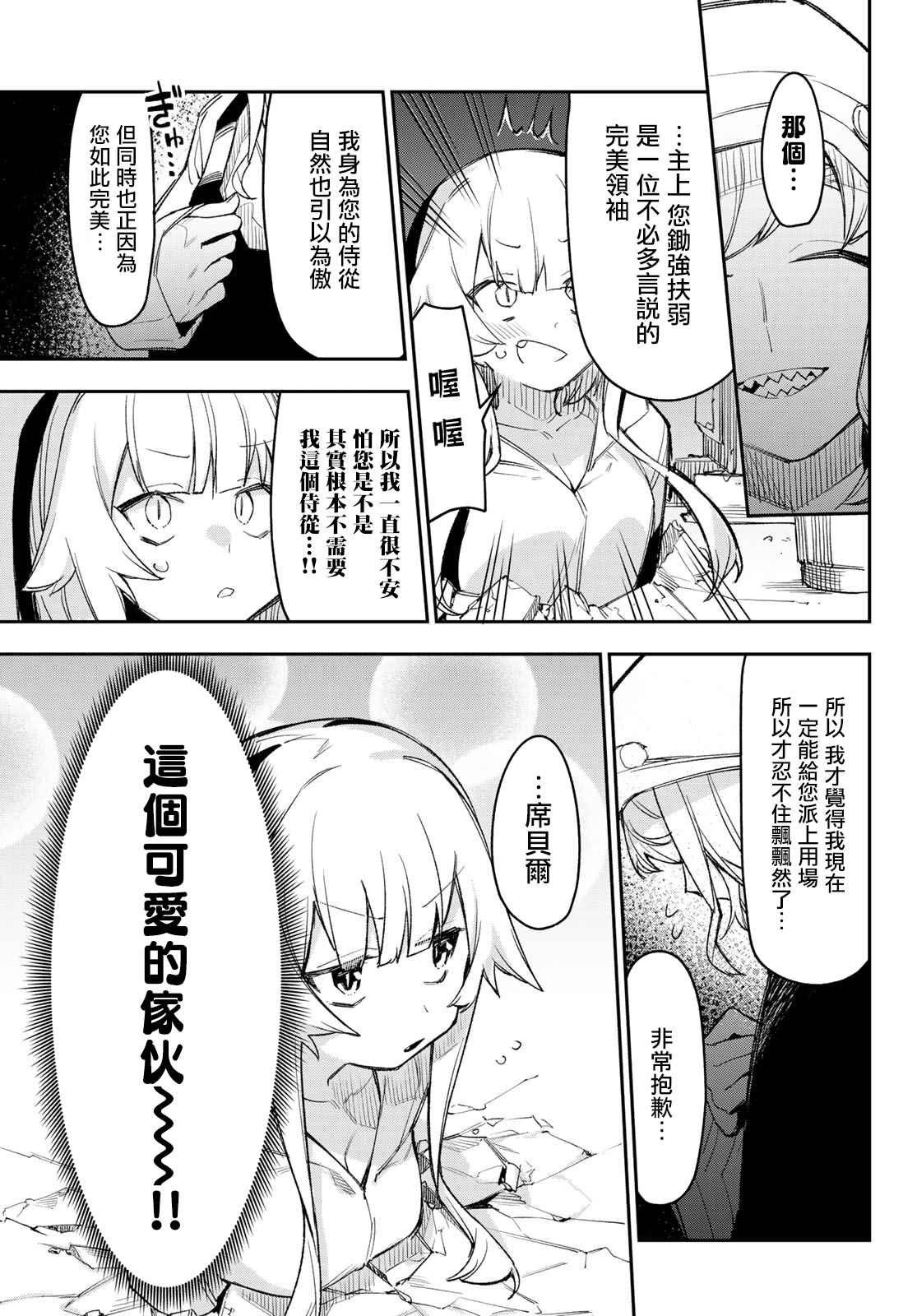 第3话 余的胖次值2万日元