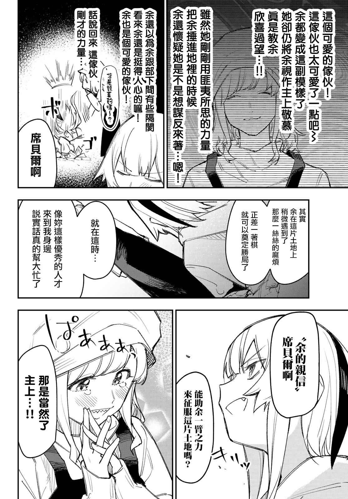 第3话 余的胖次值2万日元