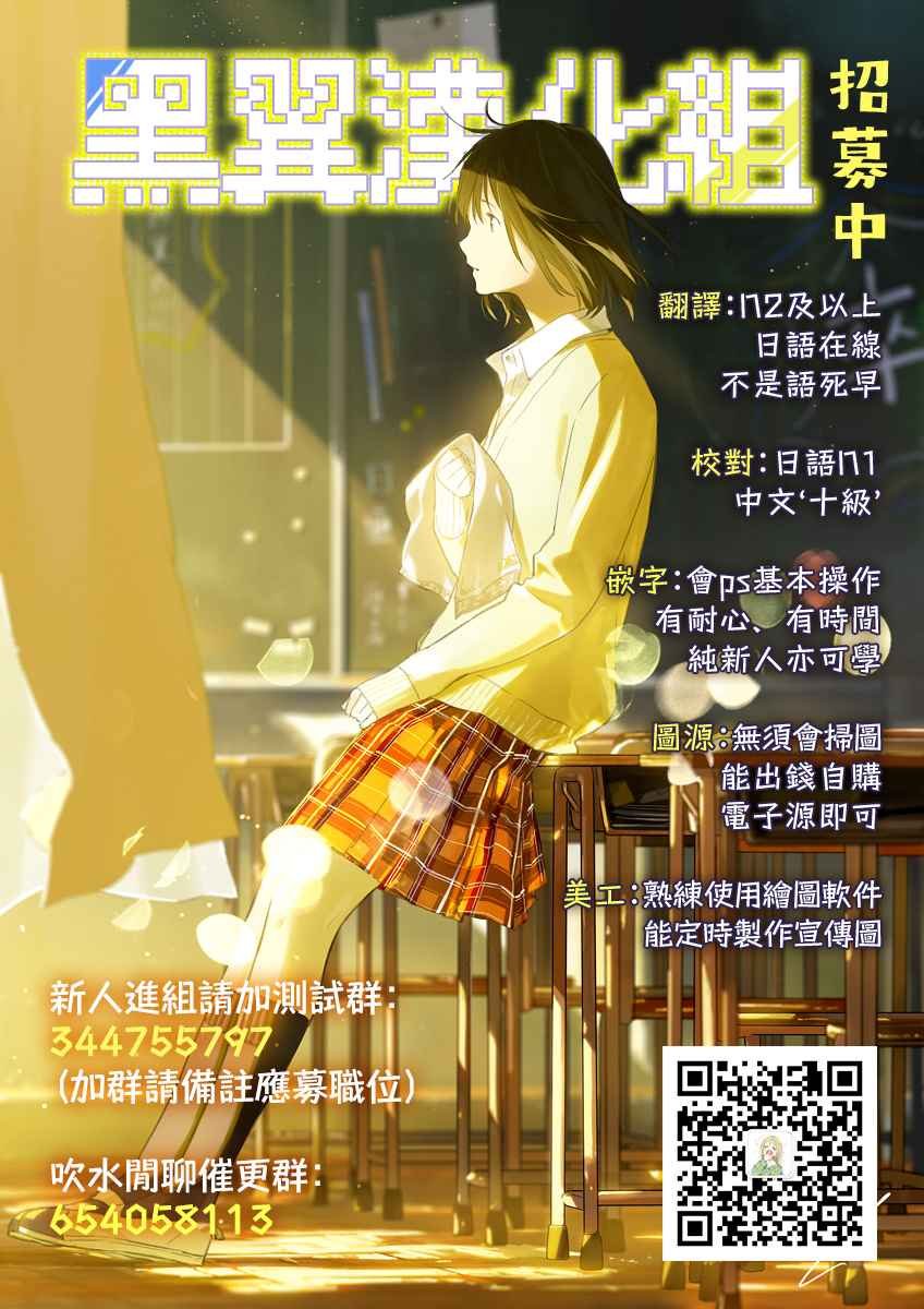 第3话 余的胖次值2万日元
