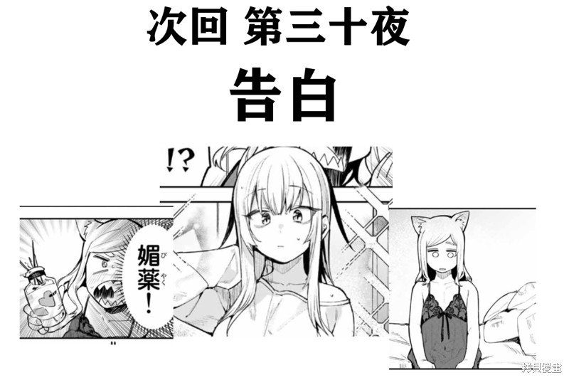 第29话