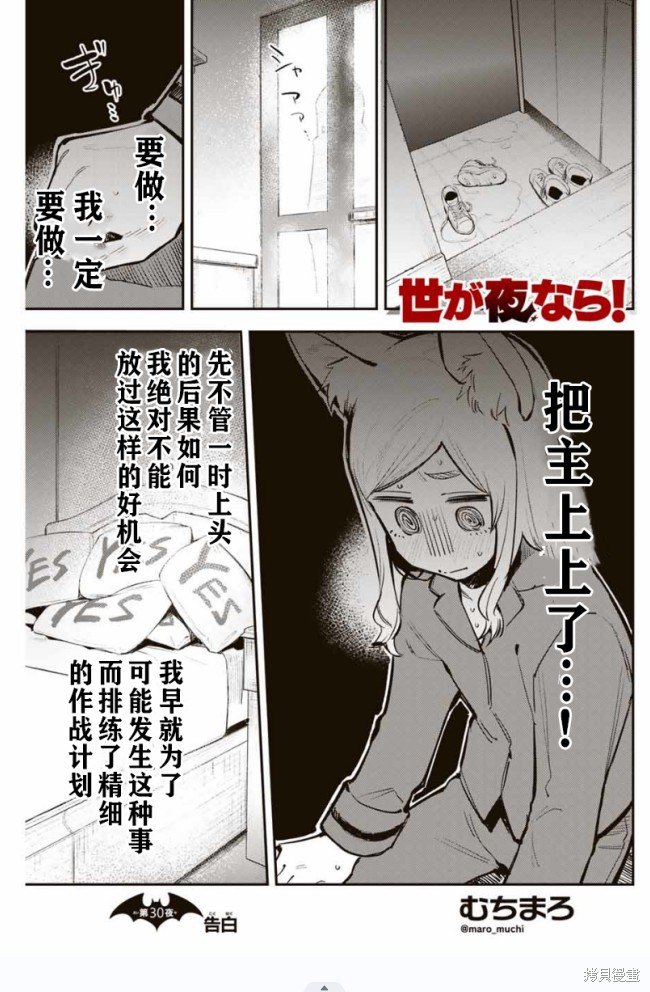 第30话