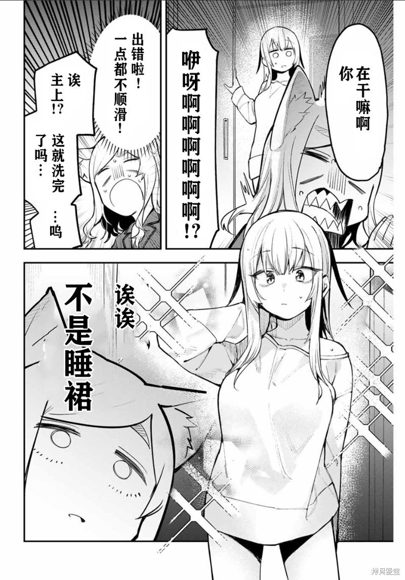 第30话