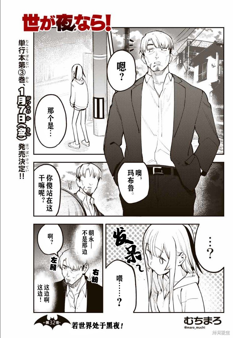 第32话