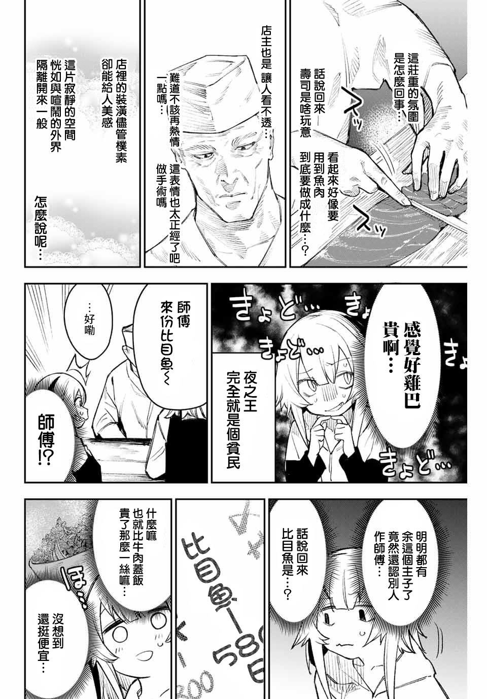 第4话 傻白甜兽人小席贝尔