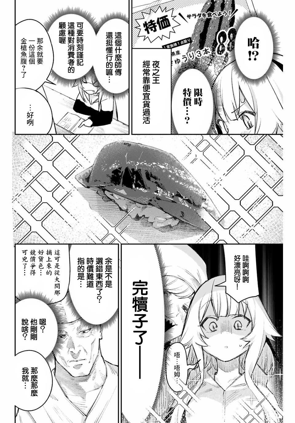 第4话 傻白甜兽人小席贝尔