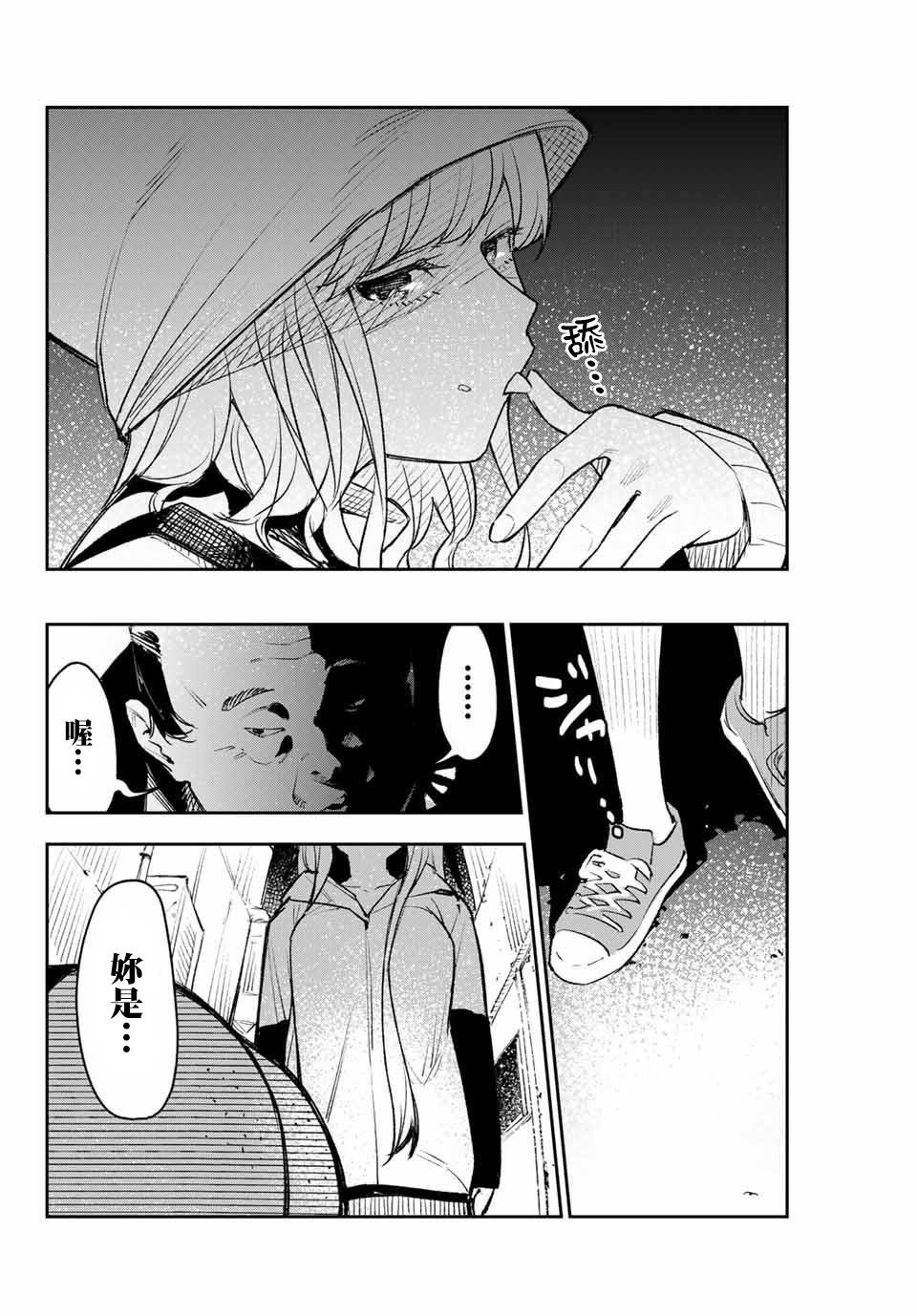第4话 傻白甜兽人小席贝尔