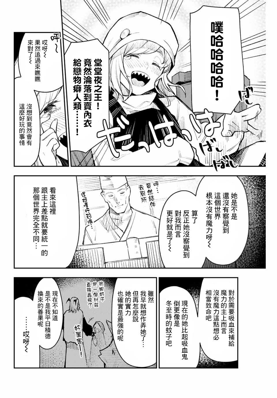 第4话 傻白甜兽人小席贝尔