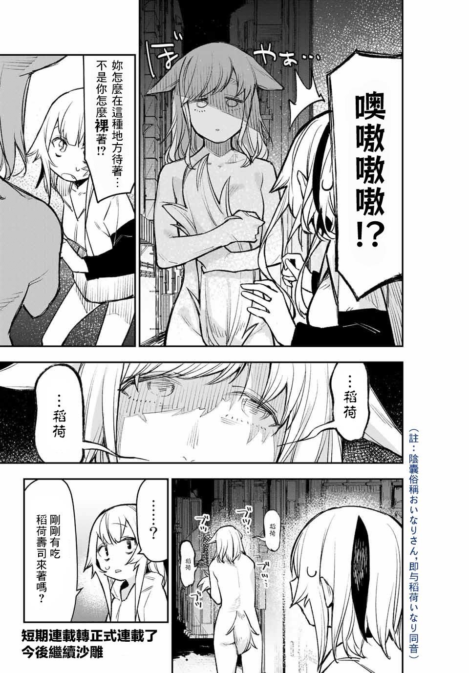 第4话 傻白甜兽人小席贝尔