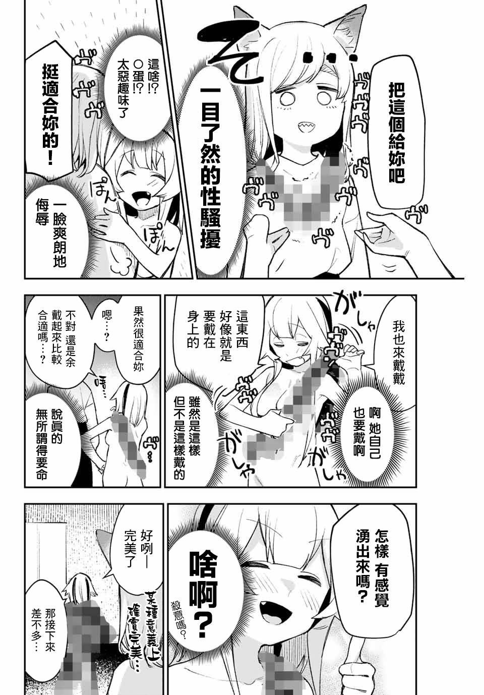 第5话 侍从与主人