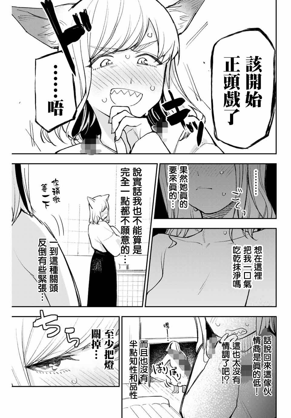 第5话 侍从与主人