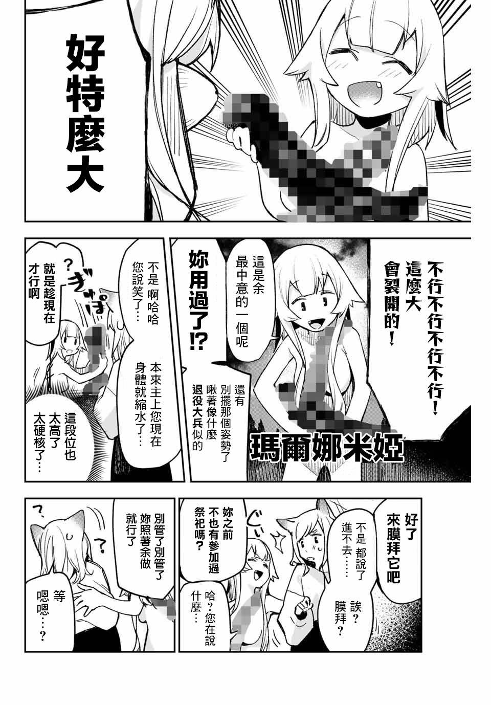 第5话 侍从与主人