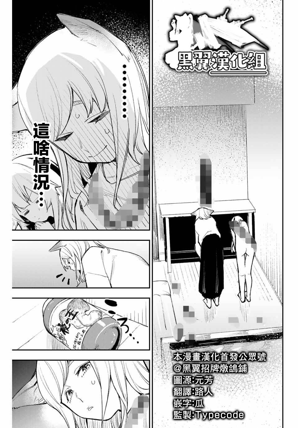 第5话 侍从与主人