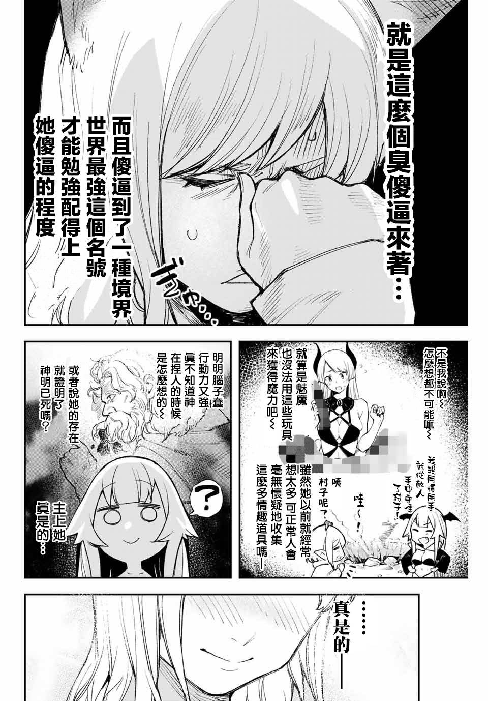 第5话 侍从与主人
