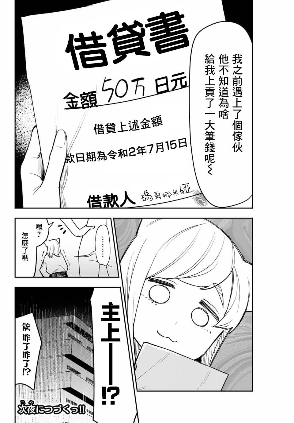 第5话 侍从与主人