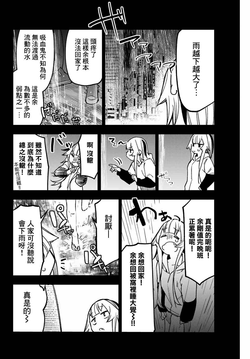 第6话 放黑贷的蜥蜴族
