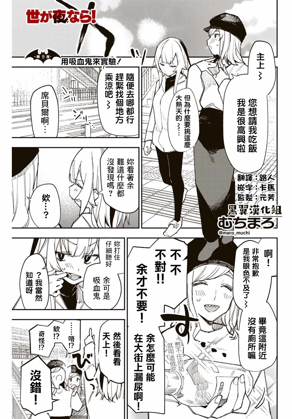 第9话