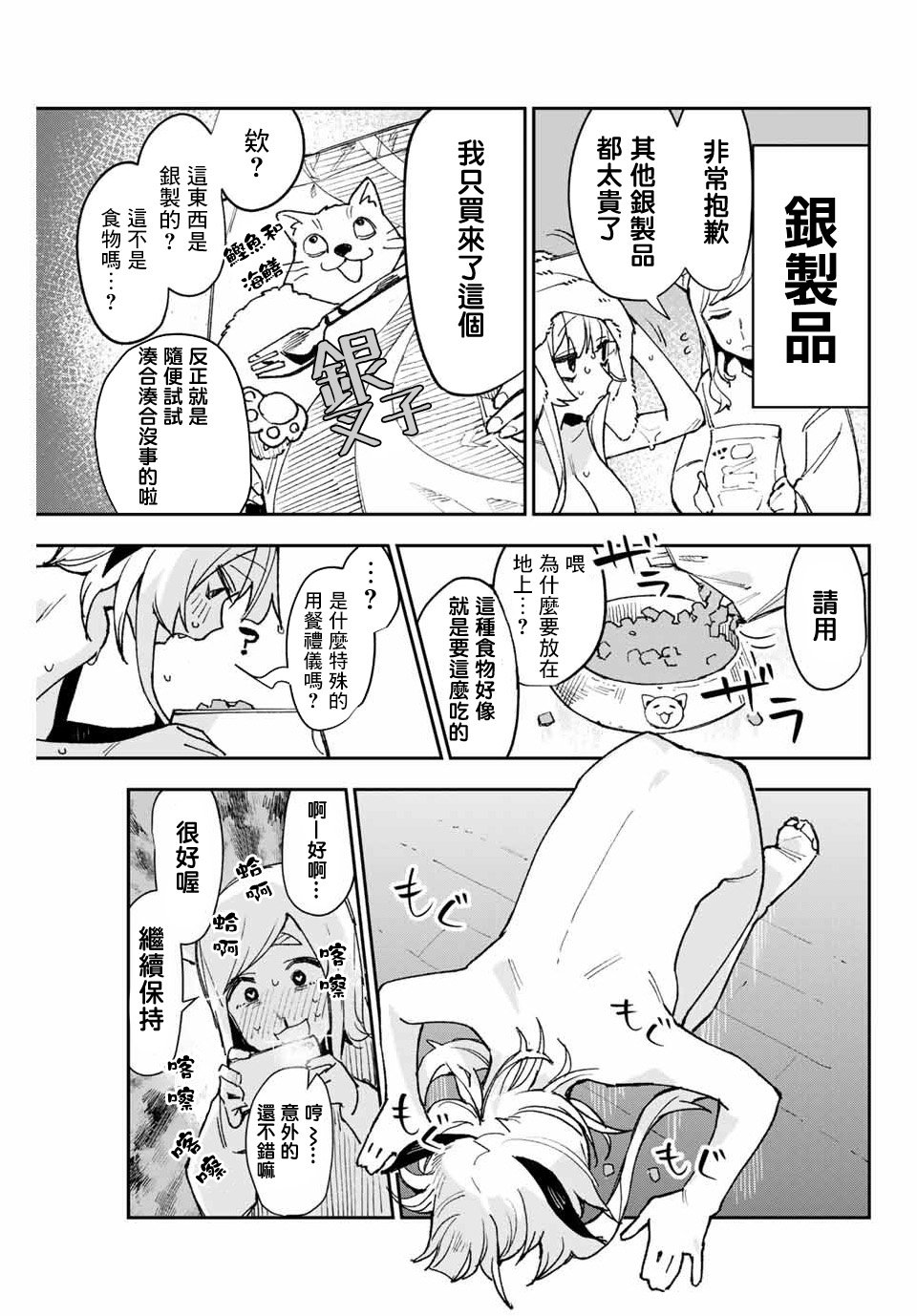 第9话