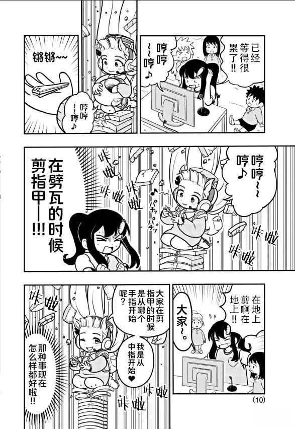 第5话