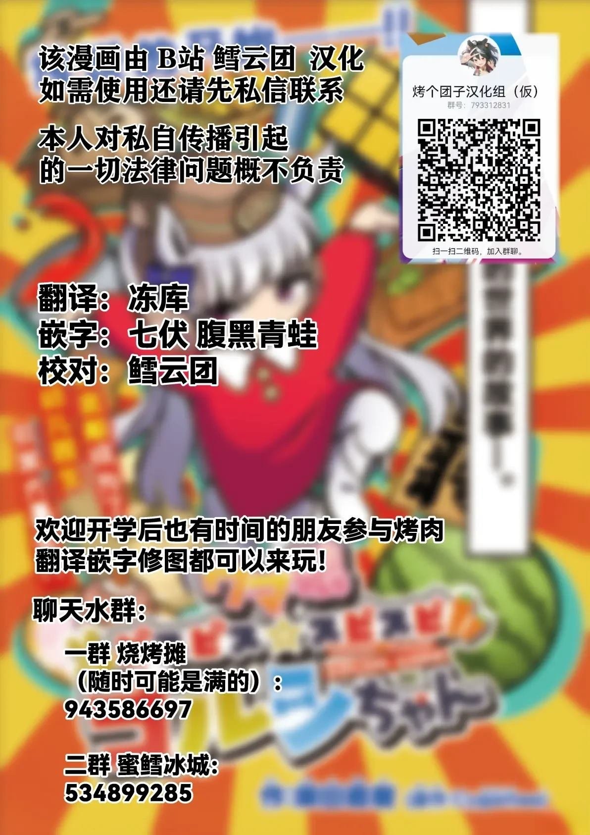 第33话