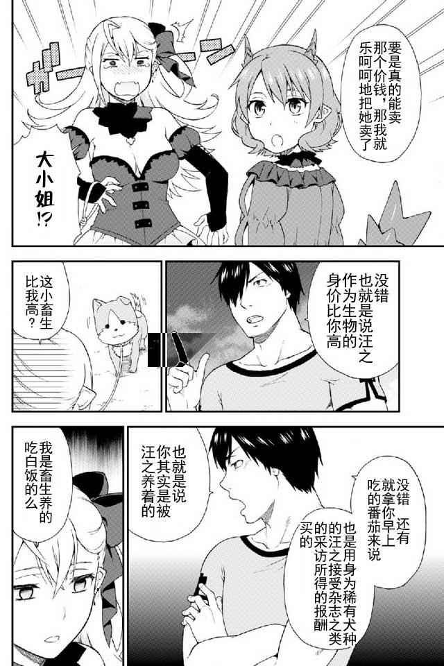 番外
