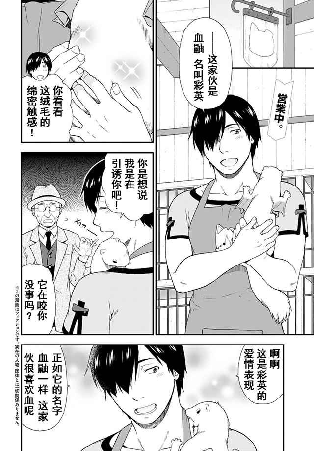 第7话