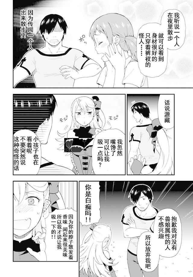 第7话