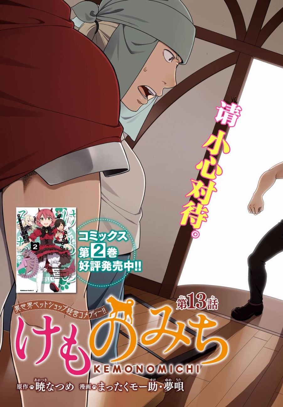 第10话