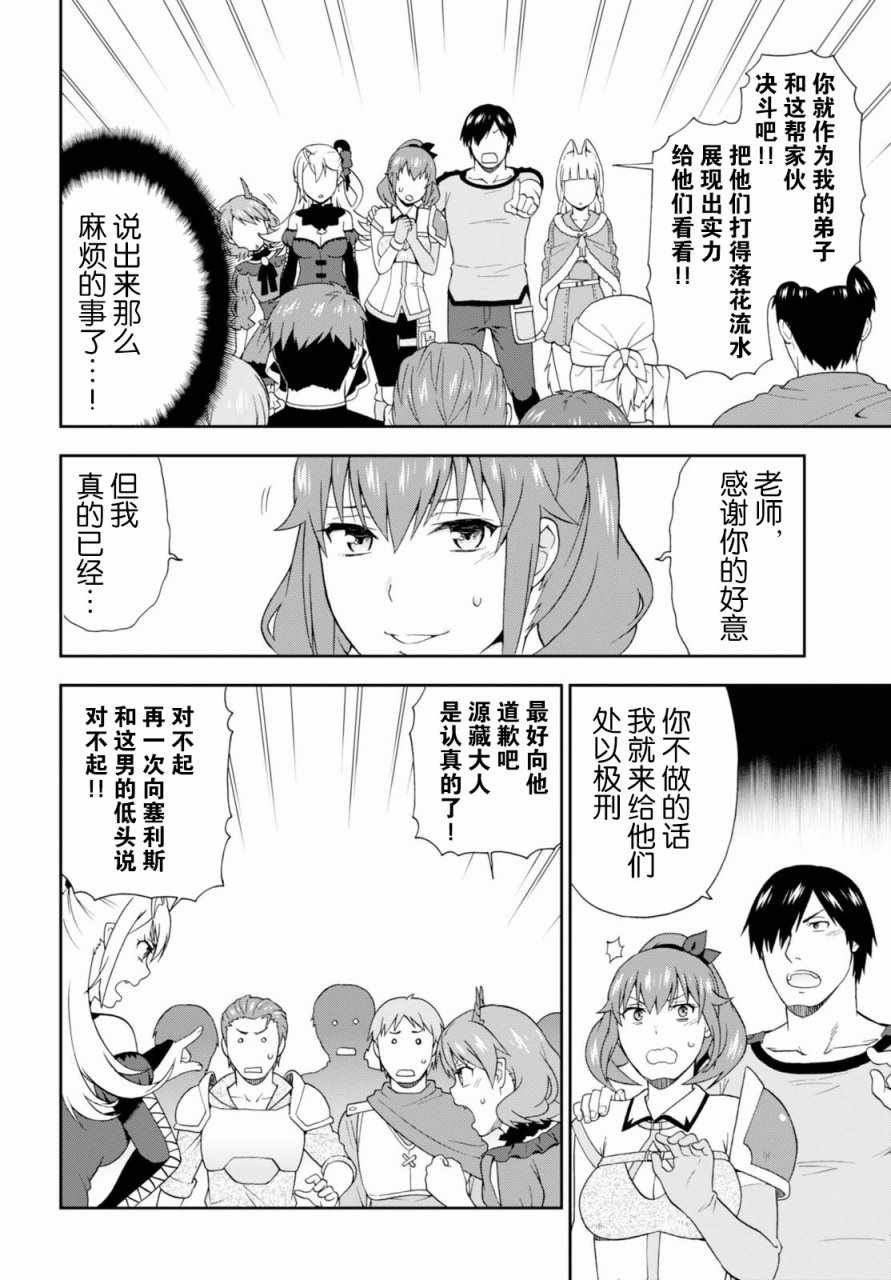 第14话