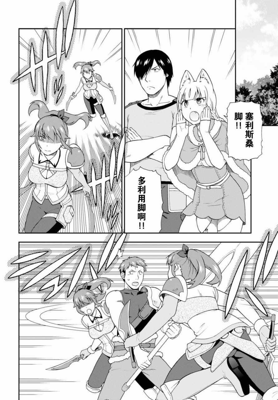 第14话