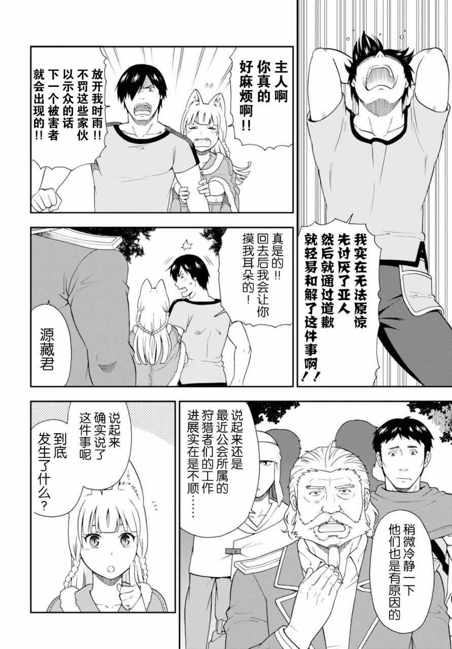 第14话