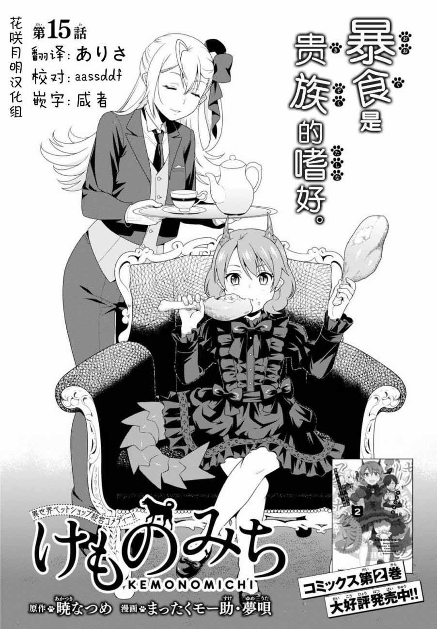 第15话