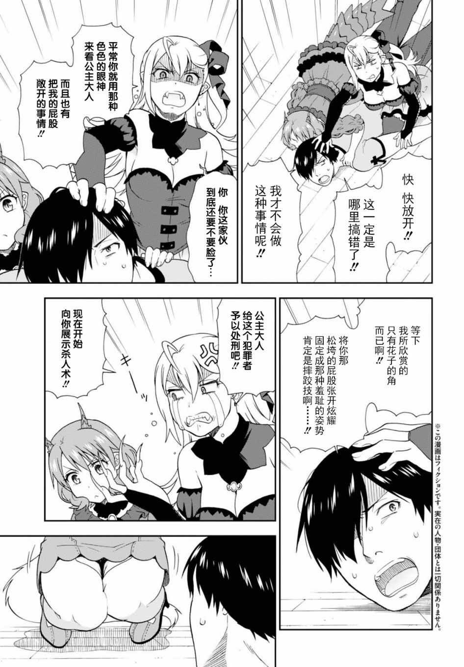 第16话